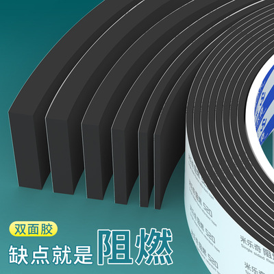 阻燃EVA双面海绵胶带高粘度防火耐高温隔热棉固定贴墙面加厚车用泡沫胶超粘强力防水两面胶防撞缓冲减震密封