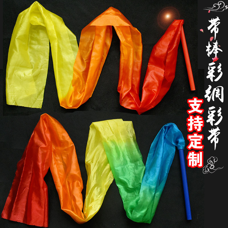 运动会开幕式彩带舞丝带舞道具幼儿园小学生高燃脂集体舞蹈绸带棒