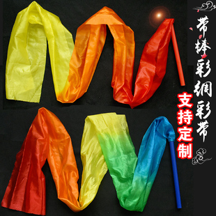 运动会开幕式彩带舞丝带舞道具幼儿园小学生高燃脂集体舞蹈绸带棒