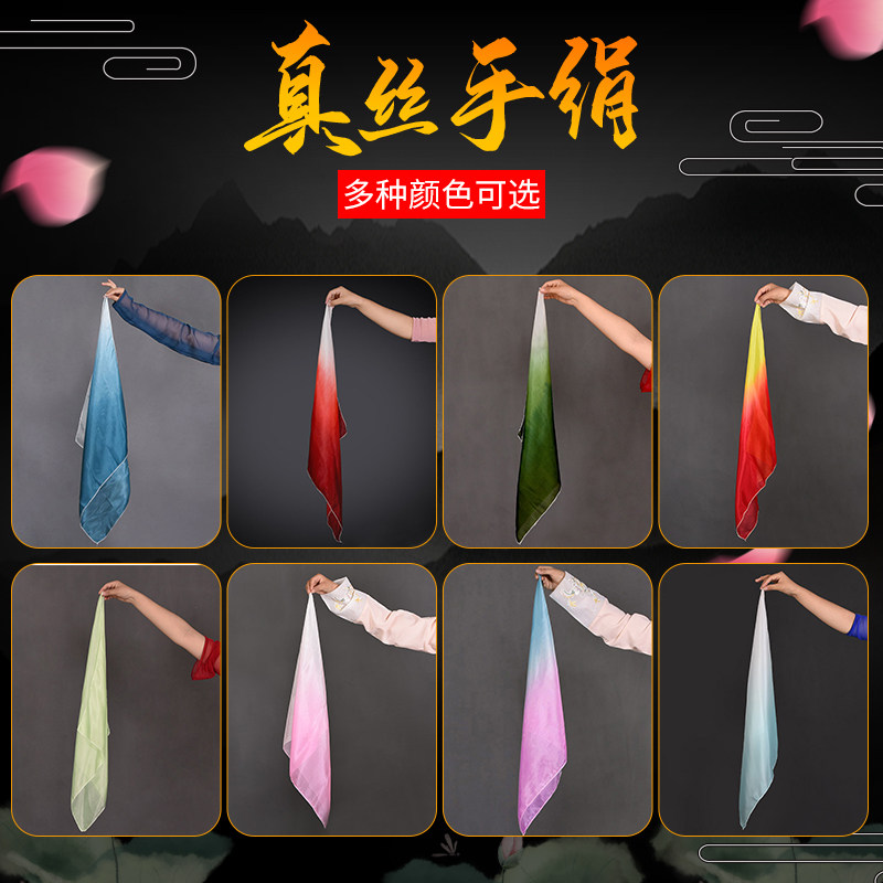 跳舞手绢真丝舞蹈丝巾中国古典舞胶州秧歌小方巾渐变丝巾可定制