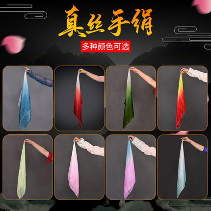 跳舞手绢真丝舞蹈丝巾中国古典舞胶州秧歌小方巾渐变丝巾可定制