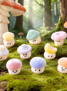 无聊了 摆几只植绒蘑菇治愈解压电脑桌面日式工位装饰迷你小摆件