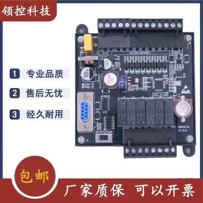 带RS485通讯工控板领控厂家直销
