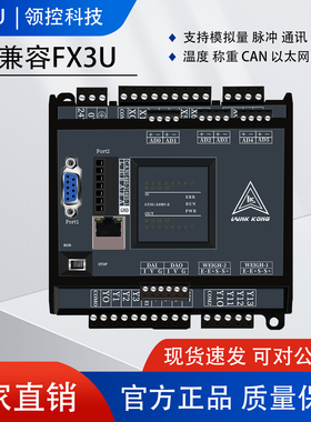 顺丰包邮领控PLC兼容三GT3U菱控制器脉冲模拟量温度CAN以太网通讯