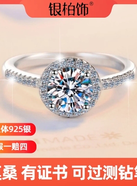 银柏饰D色莫桑石圆形钻戒女1克拉