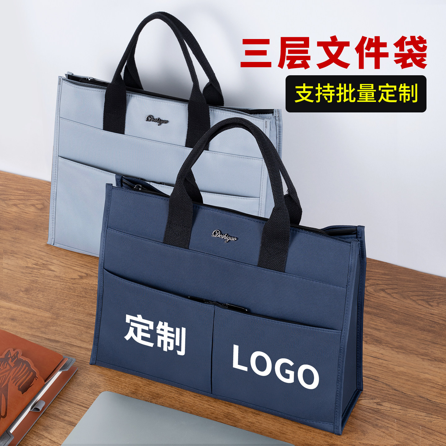 大容量手提包多功能文件袋补习袋商务会议通用资料袋支持定制带水杯分
