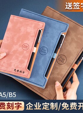 a5硬皮面带笔插笔记本2026年日程本带笔日记本B5本子A6高颜值商务办公工作记事本会议记录本记账本定制刻字