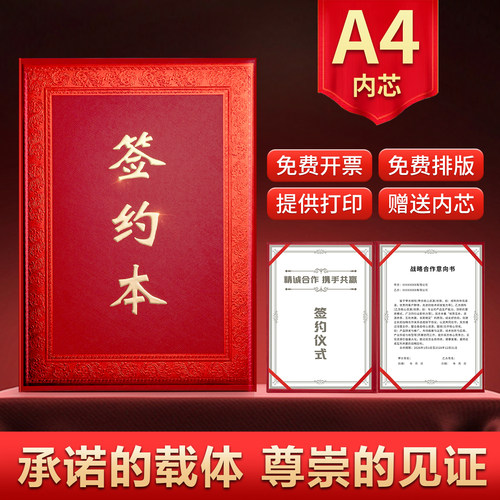 高端A4红色双面签约本定制LOGO