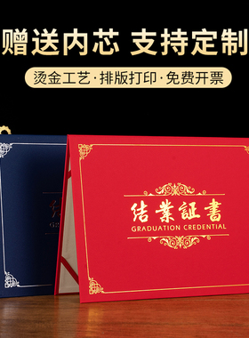 横式A4结业证书硬本单面珠光磨砂封面培训外壳定制蓝色高档证书套内芯内页打印模版定做企业公司烫金订制logo