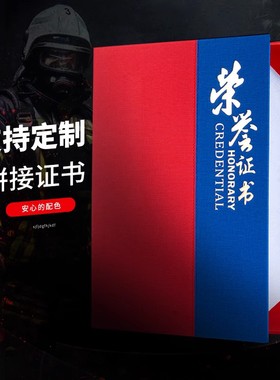 皮革PU蓝色荣誉证书外壳定制获奖证书封皮定做烫金外皮录取通知书结业证书制作优秀员工颁奖保安消防员游泳
