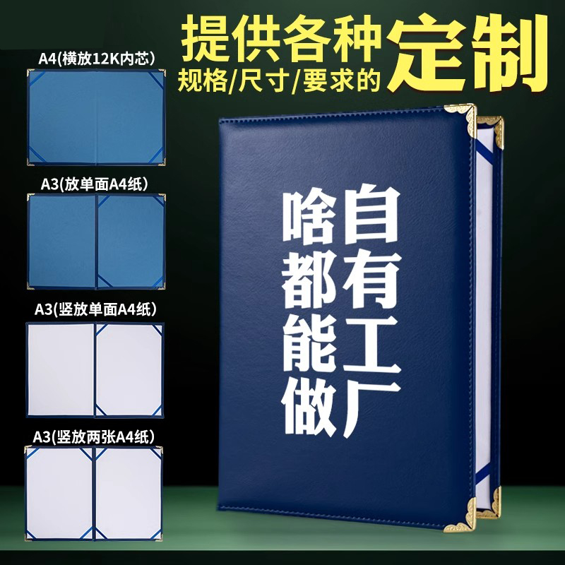 蓝色荣誉证书封面定制