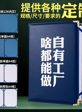 高档蓝色皮面空白无字证书定制金角烫金外壳皮质封面封皮聘书授权培训8k结业a3荣誉证书套a4内页打印12k定做