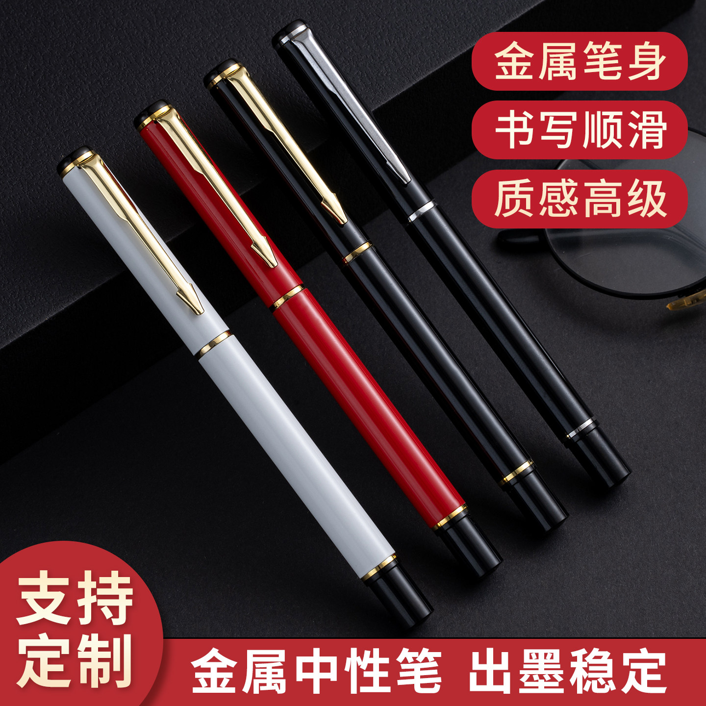 高档商务签字笔定制刻字金属水笔圆珠笔0.5mm中性笔高颜值黑色广