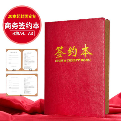 高档签约本定制 大型仪式签字本文件夹 高端战略合作签约本 A3皮