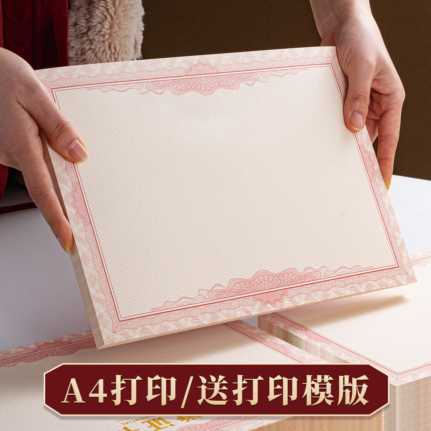 a4空白证书内页12k加厚奖状定制高档16k内芯可打印8k内心烫金通用荣誉证书纸张6k结业证件书聘书奖状纸制作