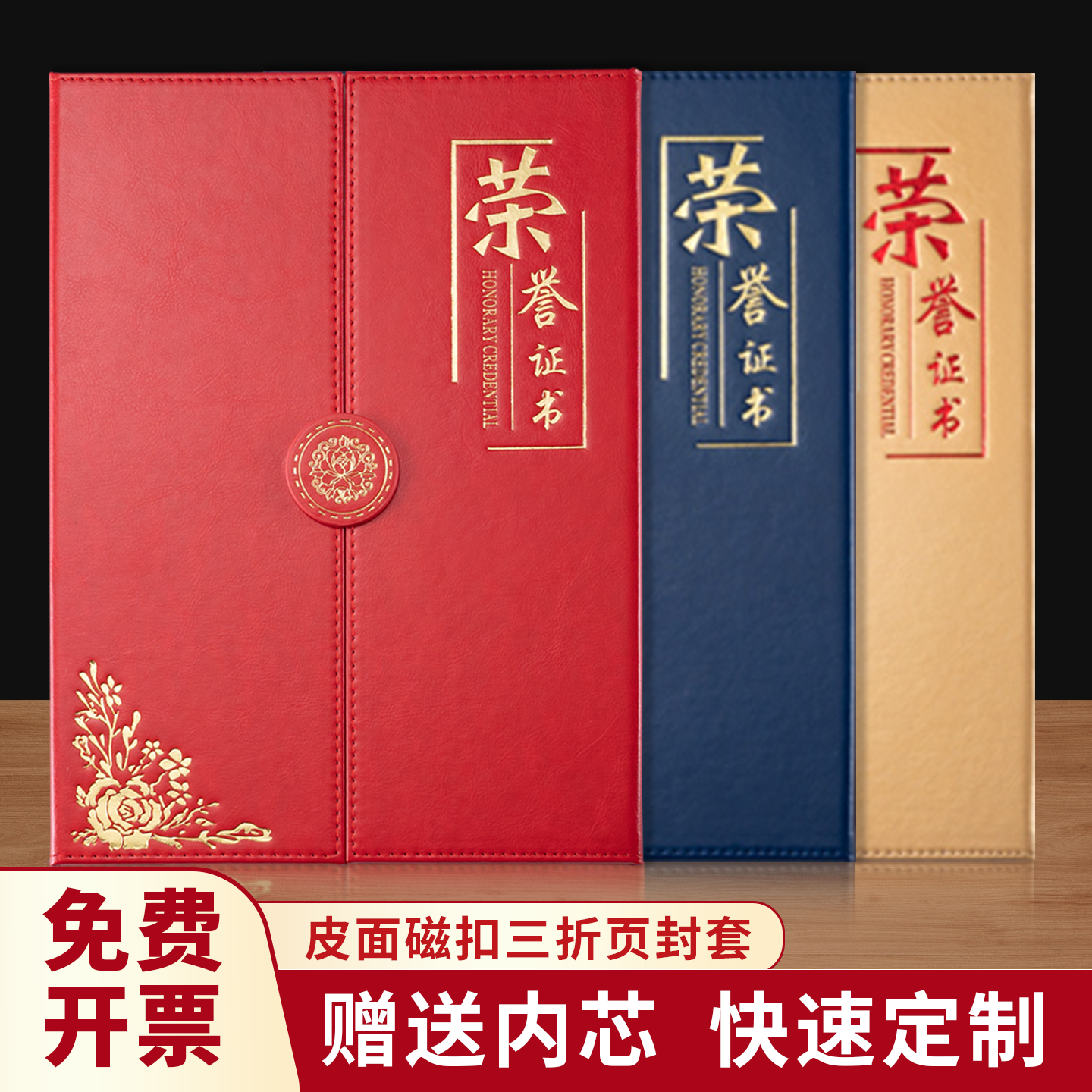 定做三折高档A4荣誉证书