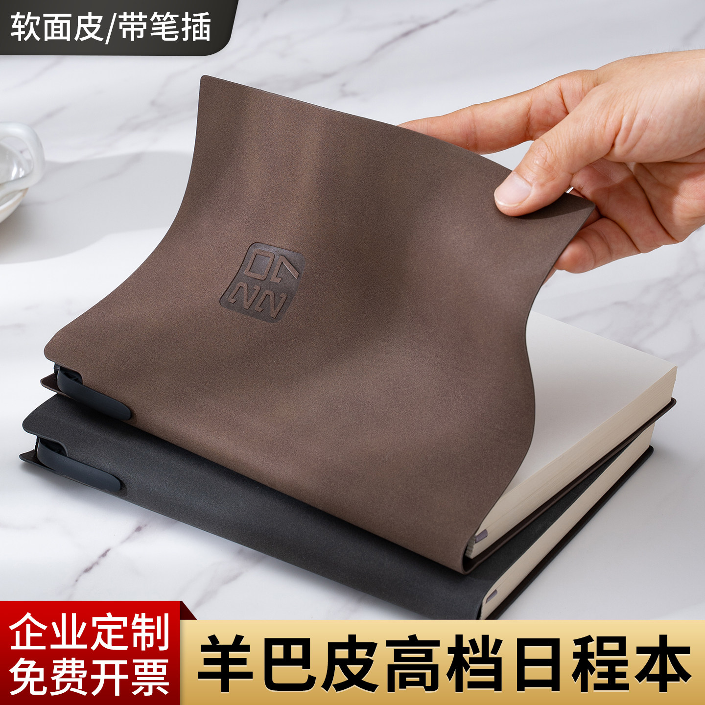 日程本2027年带笔插笔记本定制图片