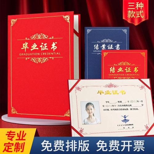 九千年A4珠光毕业证书外壳定制