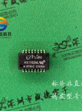 供应元器件HX1102NL 提供芯片配套
