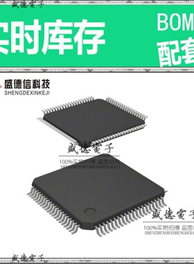 芯片配套 IC供应DF2134ATF20V  封装80-TQFP  价询价为准