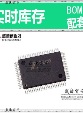 芯片配套 IC供应Z8F6423FT020EC  封装 价询价为准