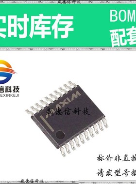 全新原装 出售 MAX9315EUP ， 20-TSSOP ，主芯片配套