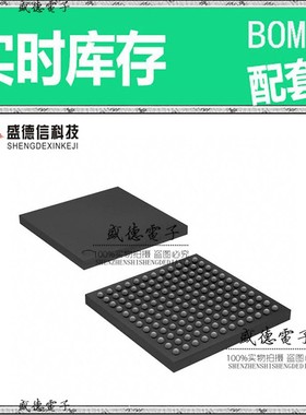 IC供应 配料ATSAM4E8EA-CU  封装144-LFBGA  价询价为准