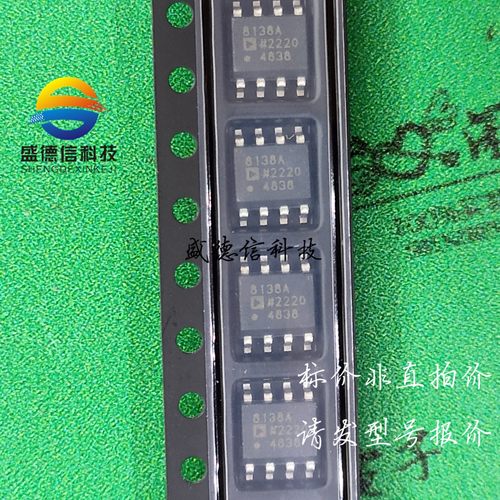 供应元器件AD8138ARZ-R7 提供芯片配套