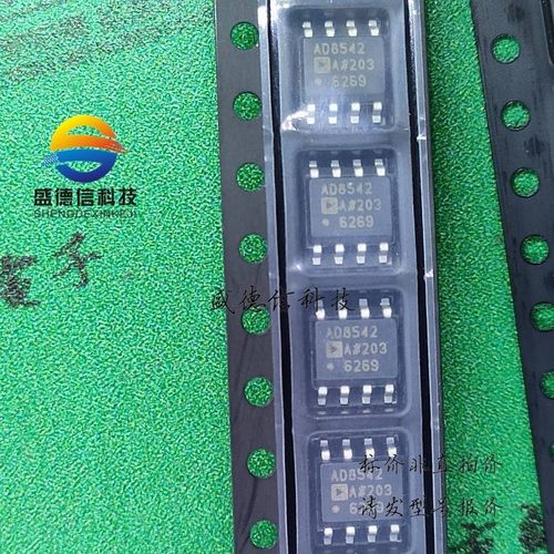 全新原装 出售AD8542ARZ-REEL7,主芯片配套