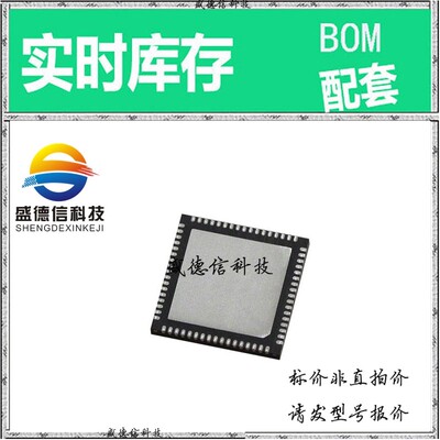 全新原装 出售 MAX24188ETK ， 68-TQFN-EP (8x8) ，主芯片配套