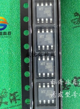 供应元器件MT9223CT-20BR5 提供芯片配套