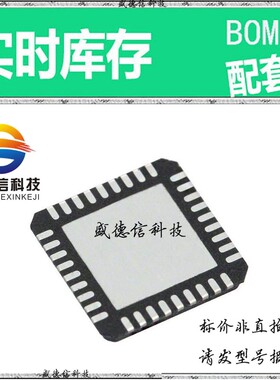 全新原装 出售 SI5326A-C  封装24-QFN (4x4) 主芯片配套