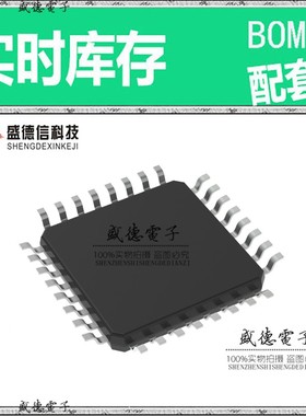 IC供应 配料ATSAMC21E18A-ANT  封装32-TQFP  价询价为准