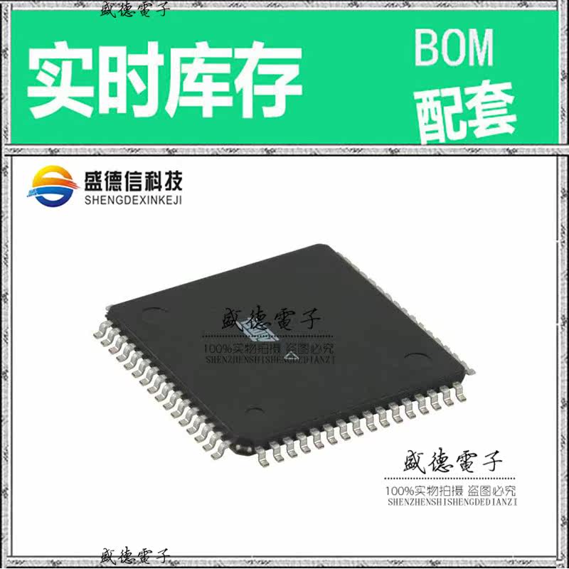 IC供应 配料ATSAMC20J15A-AUT  封装64-TQFP  价询价为准