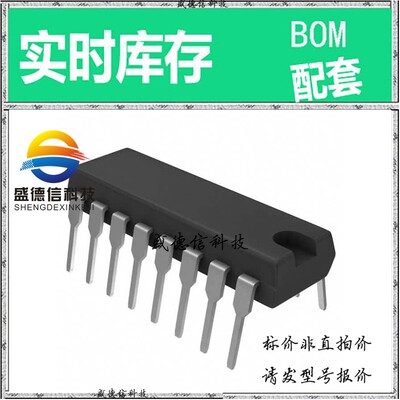 全新原装 出售 74HC4046AN ， 16-DIP ，主芯片配套