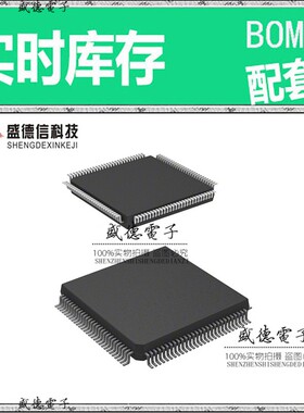 芯片配套 IC供应HD6417144F50V  封装112-QFP  价询价为准