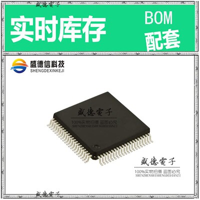 芯片配套 IC供应 MC9S12XEQ512MAA  封装80-QFP  价询价为准