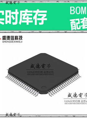 芯片.IC供应R5F2138ASNFP#30  封装80-LQFP  价询价为准