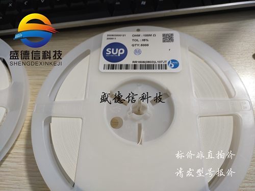 供应元器件RR1608(0603)L107JT 提供芯片配套