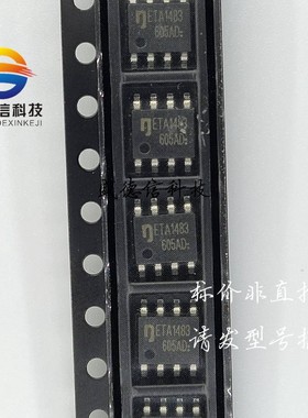 供应全新原装ETA1483S8A ,主芯片配套