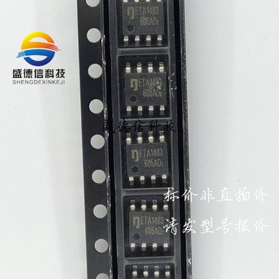 供应全新原装ETA1483S8A ,主芯片配套