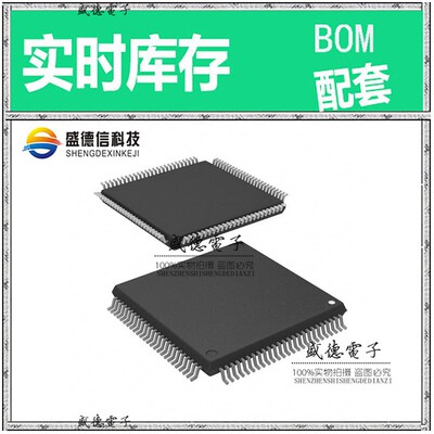 芯片配套 IC供应R5F571MJDDFP#30  封装100-LFQFP  价询价为准