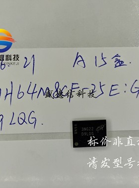 供应元器件MT47H64M8CF-25EG? 提供芯片配套