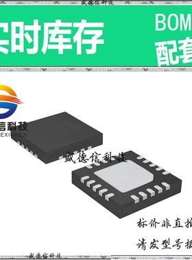 全新原装 出售 SI5310-C ， 20-MLP (4x4) ，主芯片配套