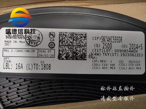 供应元器件SN74HC595DR 提供芯片配套