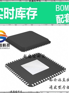 全新原装 出售 SI5380A-B ， 64-QFN (9x9) ，主芯片配套