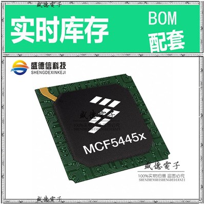 芯片配套 IC供应 MCF54452CVR200  封装360-TEPBGA  价询价为准