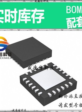 全新原装 出售 SI5338B-B06434  封装24-QFN (4x4) 主芯片配套