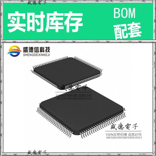 芯片配套 IC供应 CY9AF342NBPMC-G-JNE2  封装100-LQFP  价询价为