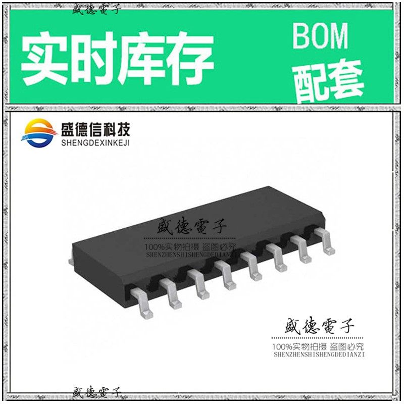 IC供应 配料MC9RS08KB8CSG  封装16-SOIC 价询价为准